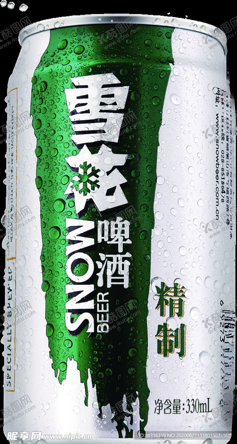 编号：40939405081911138341【酷图网】源文件下载-啤酒