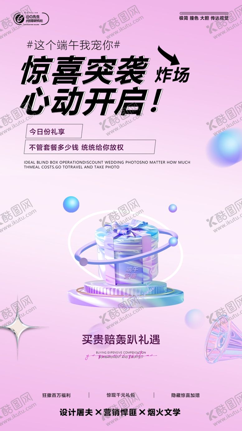 编号：35606110221500257616【酷图网】源文件下载-618海报