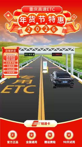 直播间贴片