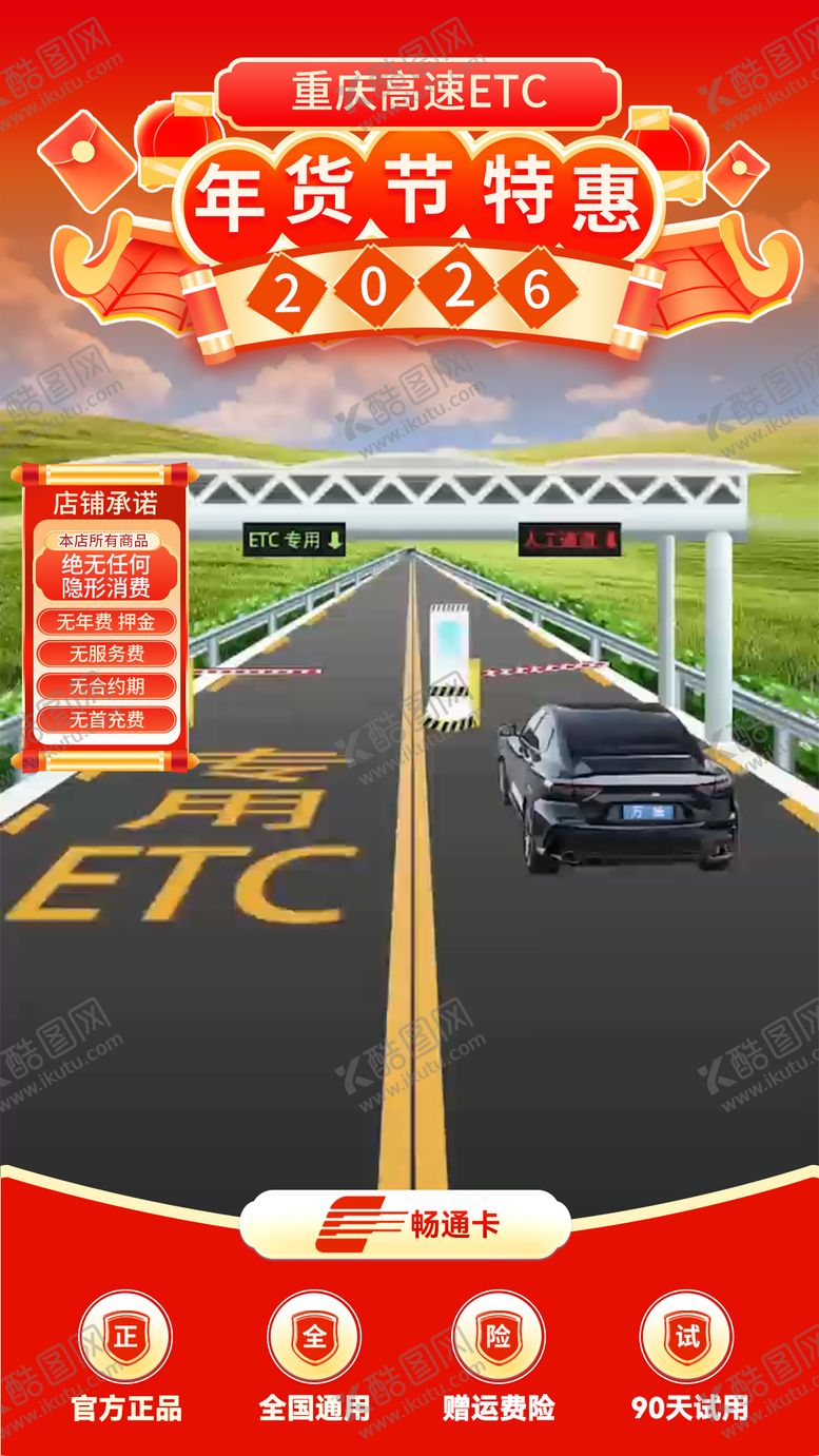 编号：20102407121008345628【酷图网】源文件下载-直播间贴片