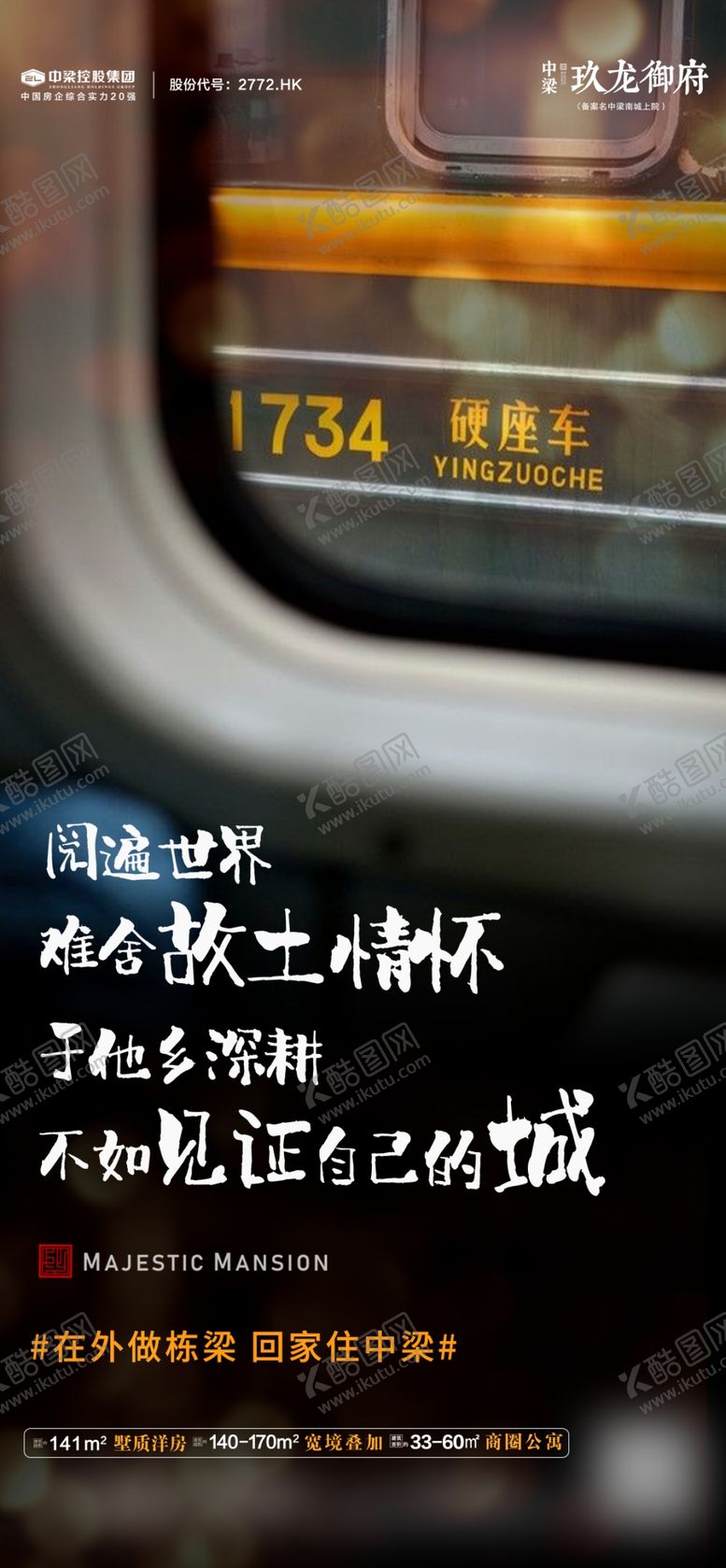 编号：86578110300403571837【酷图网】源文件下载-返乡走心微信稿