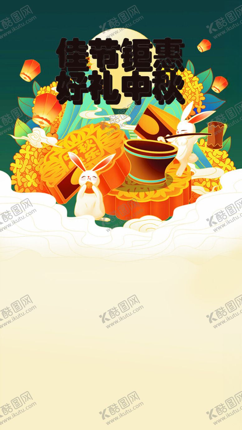 编号：65192502102211254540【酷图网】源文件下载-中秋月饼海报