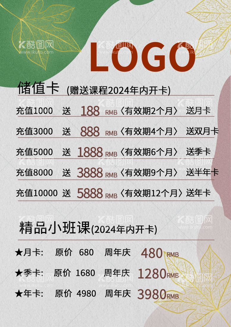 编号：47996411290005056429【酷图网】源文件下载-储值卡