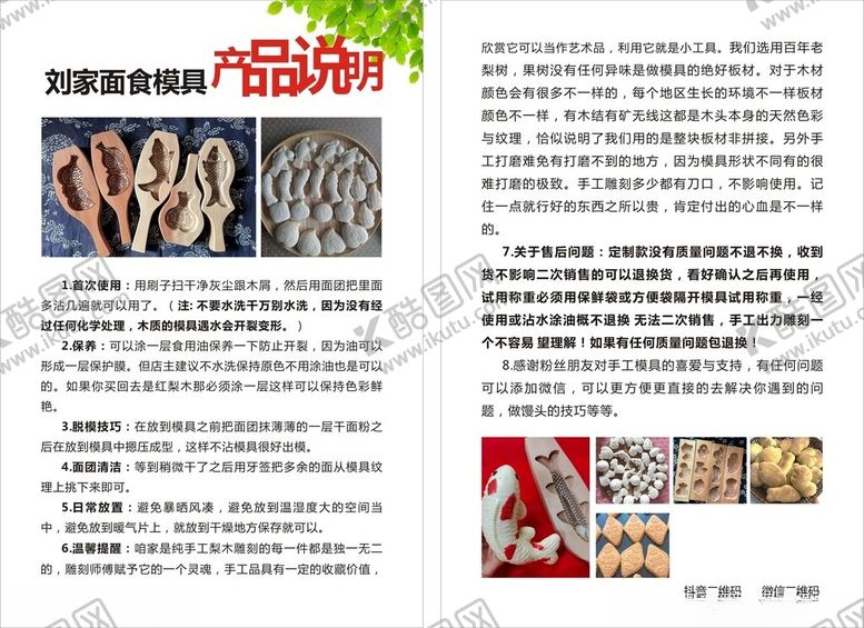 编号：75770402100420088627【酷图网】源文件下载-产品说明
