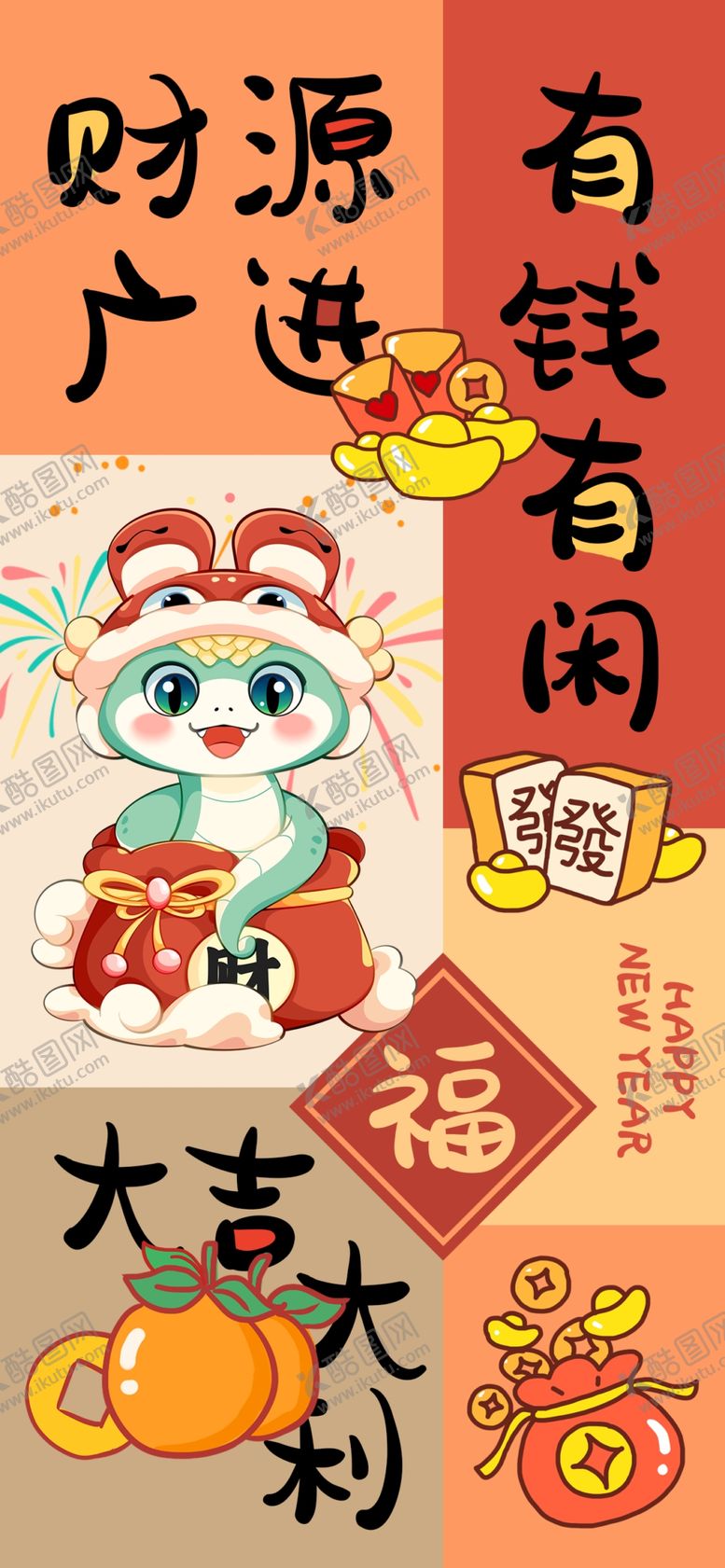 编号：46968402030504167134【酷图网】源文件下载-蛇年创意海报