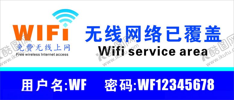 编号：74419702190329467495【酷图网】源文件下载-无线网