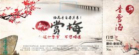 苏州旅游海报