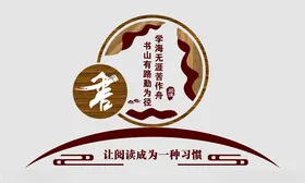 阅读文化墙校园六法室室宣传
