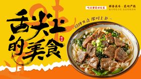 舌尖上的美食诱人画面