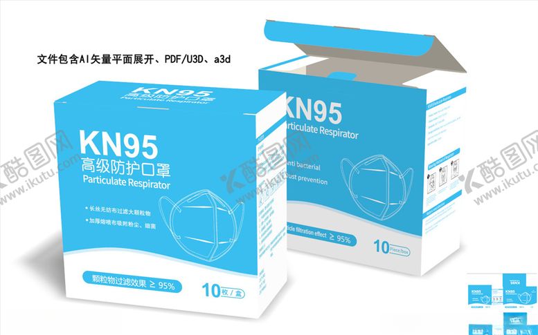编号：10426307021859273664【酷图网】源文件下载-KN95口罩盒英文版中文版包装