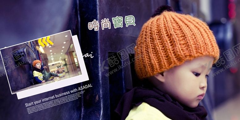 编号：39370909170304056015【酷图网】源文件下载-个性时尚幼儿少儿纪念相册模板