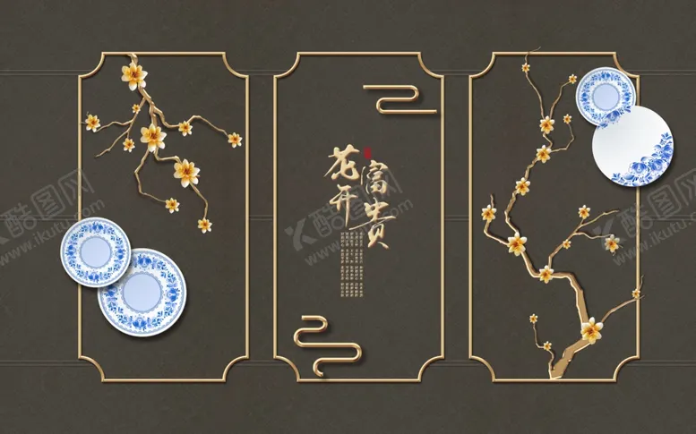 编号：43658103310453151340【酷图网】源文件下载-花开富贵
