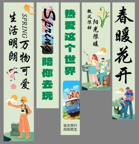春日竖幅