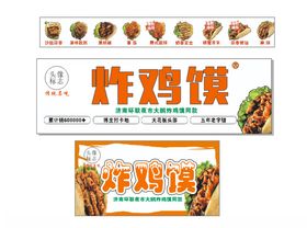 炸鸡馍传统名吃肉夹馍