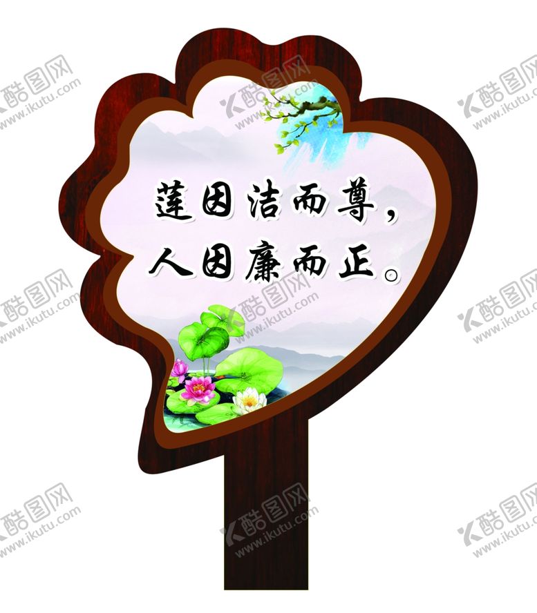 编号：48453306241615536533【酷图网】源文件下载-草坪牌