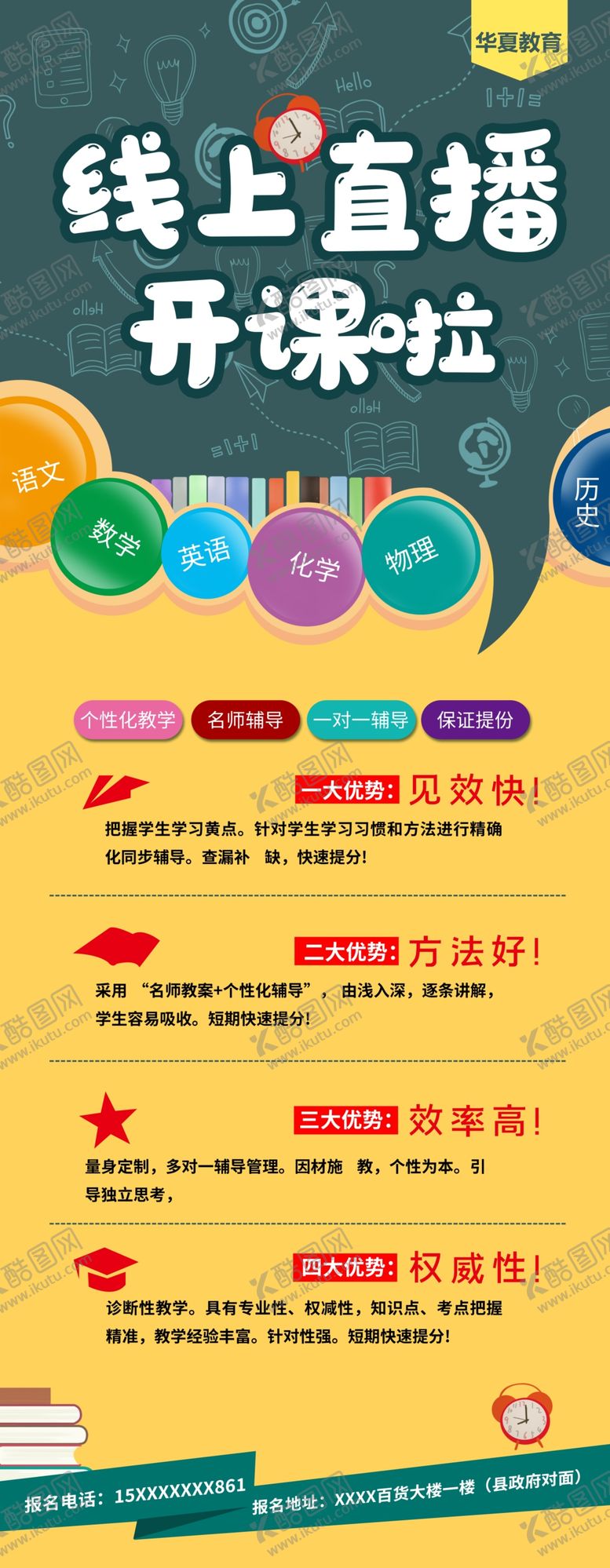 编号：87010510040333582347【酷图网】源文件下载-线上直播