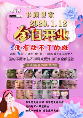 汽车美容店彩页