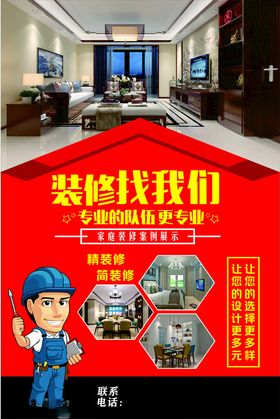 装修找我们