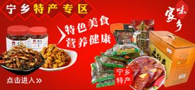 特产