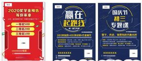 教学金赢在起跑线特训集训