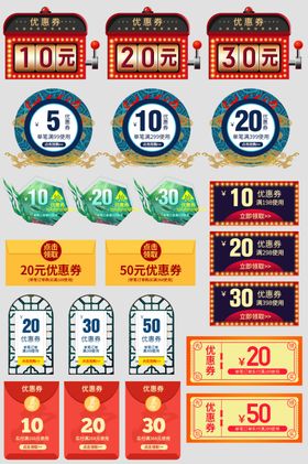 复古中国风2020春节优惠券