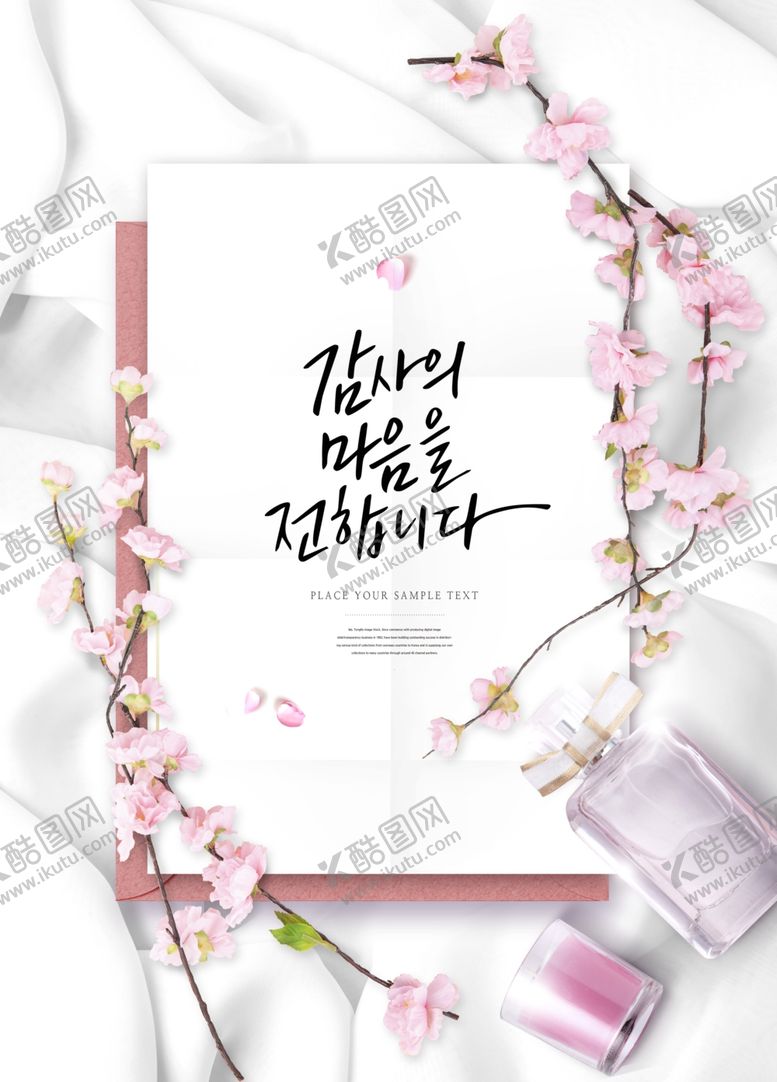 编号：85434509251320389083【酷图网】源文件下载-化妆品
