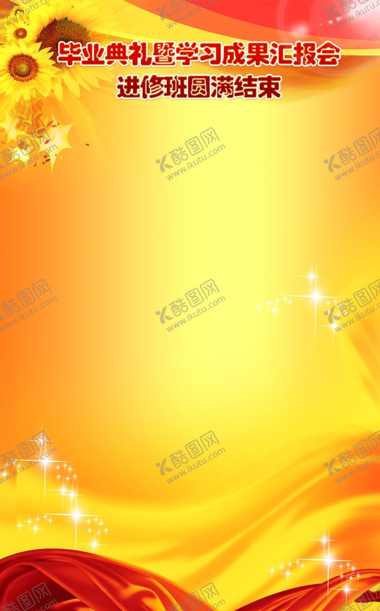 编号：65234710111647116763【酷图网】源文件下载-海报背景