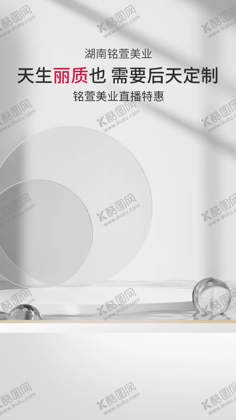 编号：18545401270119458697【酷图网】源文件下载-直播背景