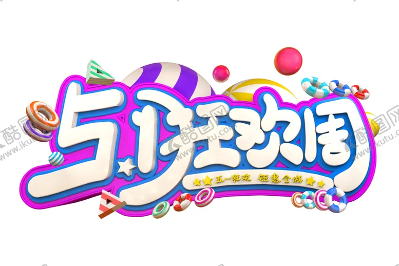 编号：42393203271231426517【酷图网】源文件下载-五一字体