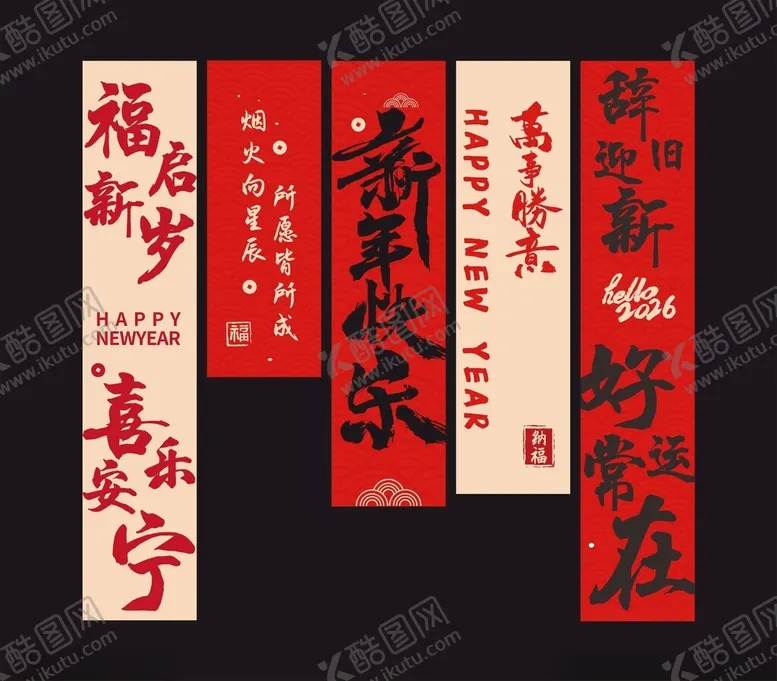 编号：94047912190056295183【酷图网】源文件下载-新年年会装饰挂布