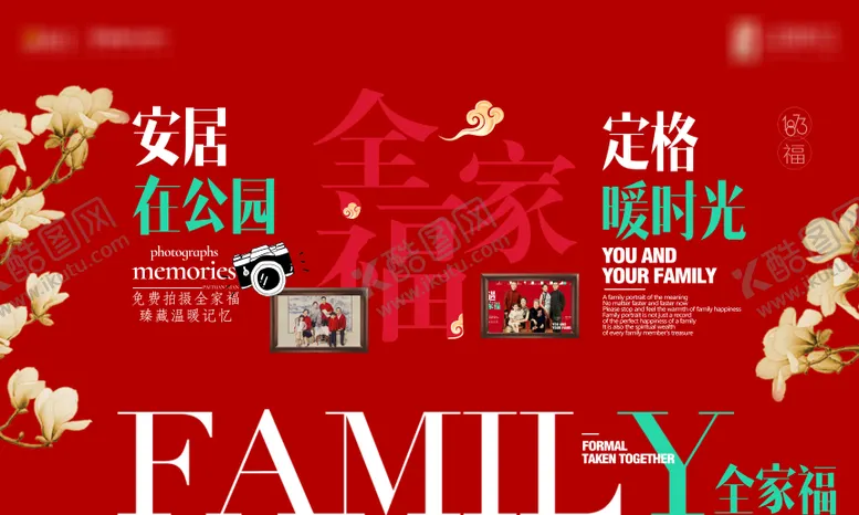 编号：28218304031631211503【酷图网】源文件下载-网红全家福背景桁架