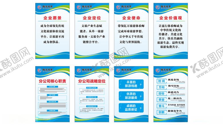 编号：62305611012348486939【酷图网】源文件下载-旅游职责牌