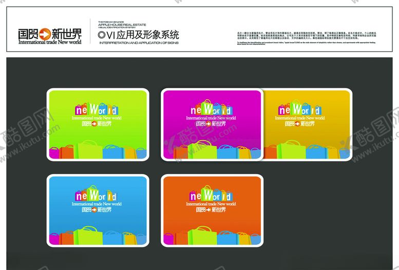 编号：19135310181719021428【酷图网】源文件下载-VI设计VI模版卡牌