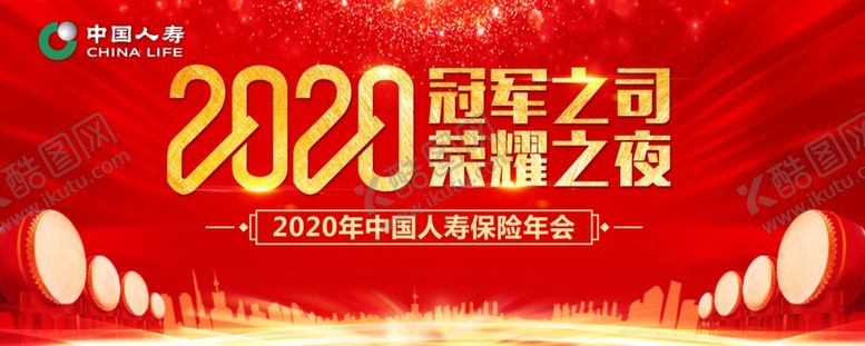 编号：56677306181222072369【酷图网】源文件下载-年会