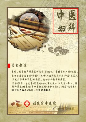 中医理疗