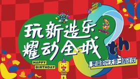 商业中心开放活动