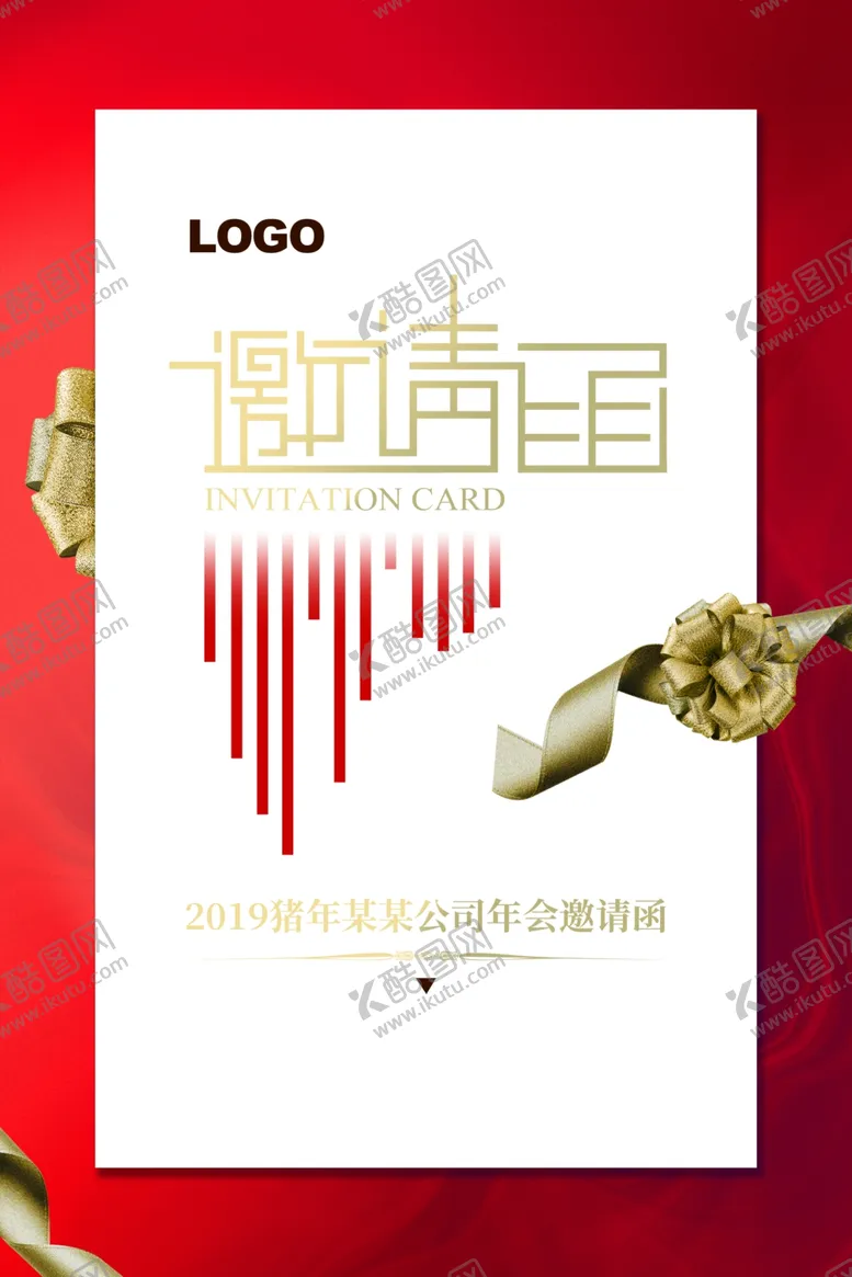 编号：12884606160520268069【酷图网】源文件下载-你好12月