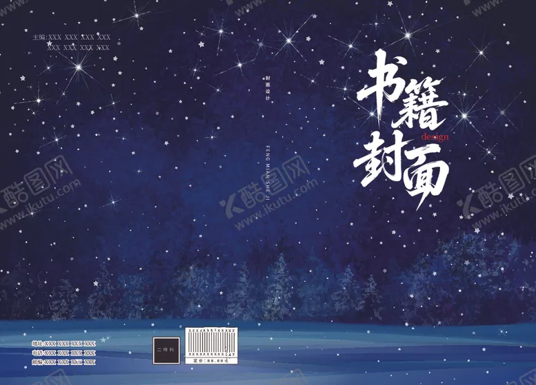 编号：28883806291702192821【酷图网】源文件下载-星空主题书籍封面设计