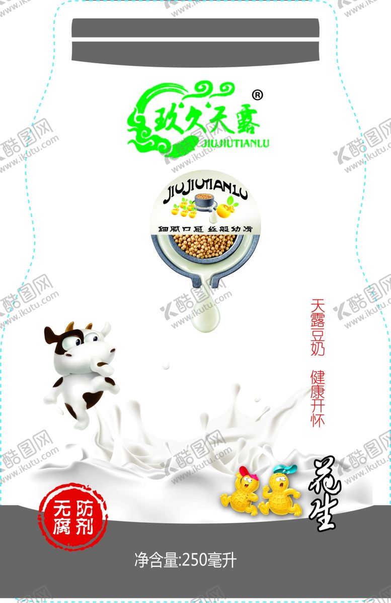 编号：14036006152246526067【酷图网】源文件下载-奶牛牛奶花生