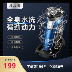 剃须刀直通车