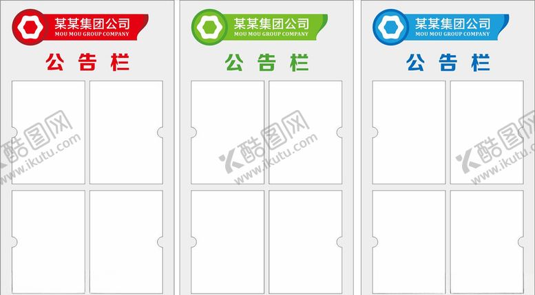 编号：68144409232033142056【酷图网】源文件下载-公告栏