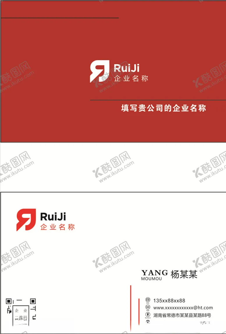 编号：28699806240012321478【酷图网】源文件下载-高档公司名片