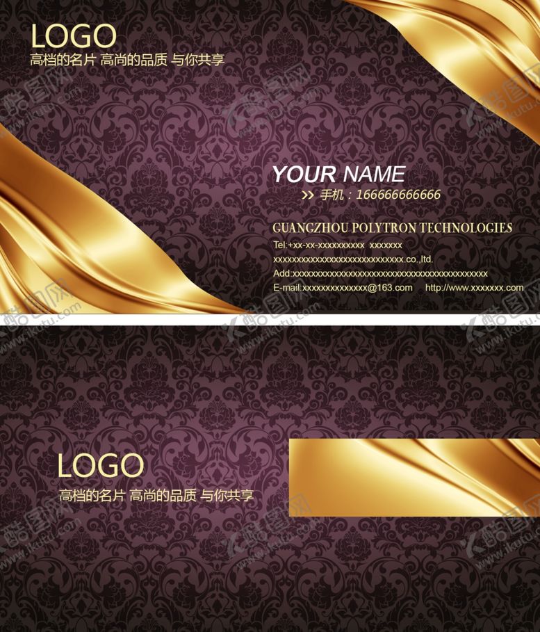 编号：53315510100100417628【酷图网】源文件下载-高档名片