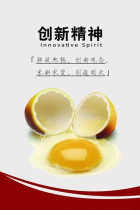 航天精神创新