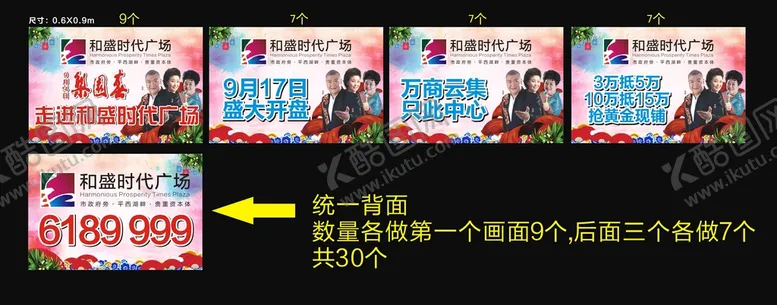 编号：34268511072016444342【酷图网】源文件下载-手举牌广告