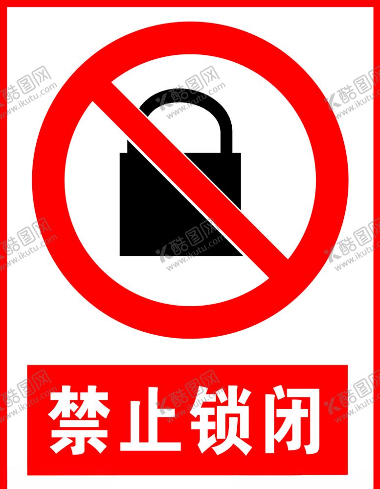 编号：32272909241333498950【酷图网】源文件下载-禁止锁闭