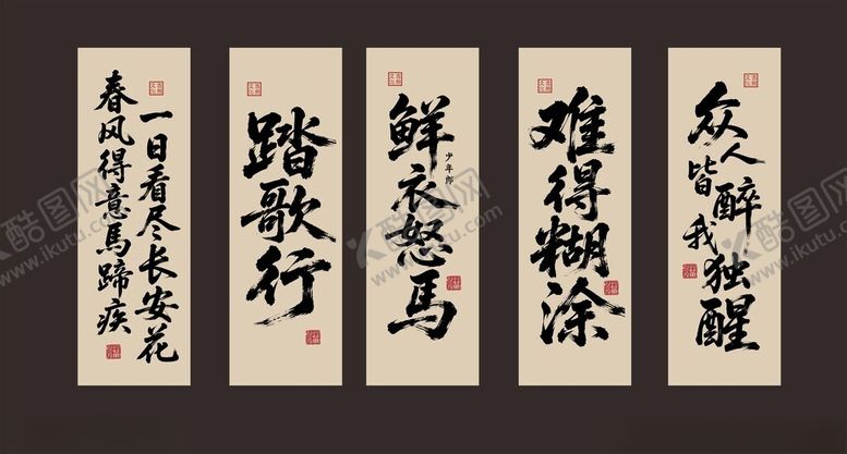 编号：31416804250600455018【酷图网】源文件下载-书法作品展示