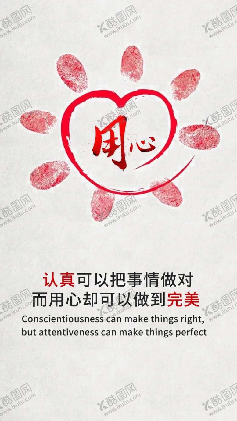 编号：16485709132005150367【酷图网】源文件下载-企业文化标语励志