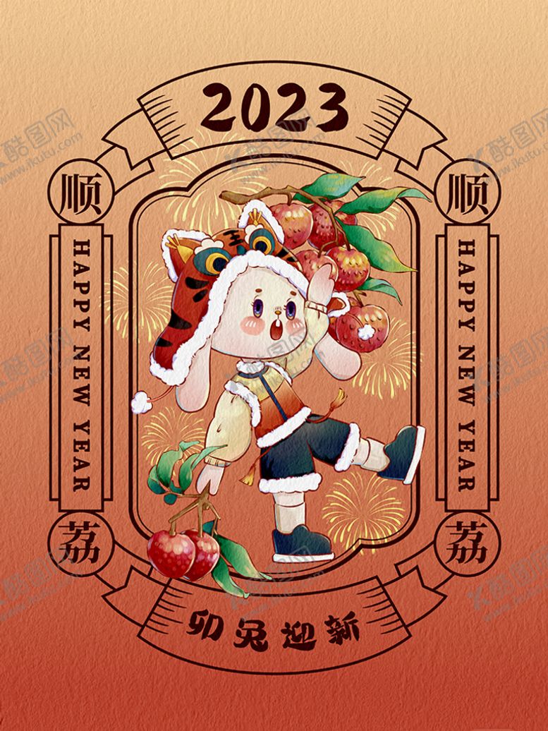 编号：90897910201511538810【酷图网】源文件下载-兔年插画