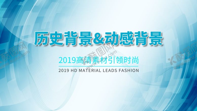 编号：14639006302219351594【酷图网】源文件下载-历史背景